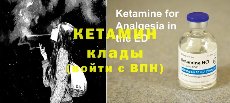 КЕТАМИН ketamine  Красновишерск 